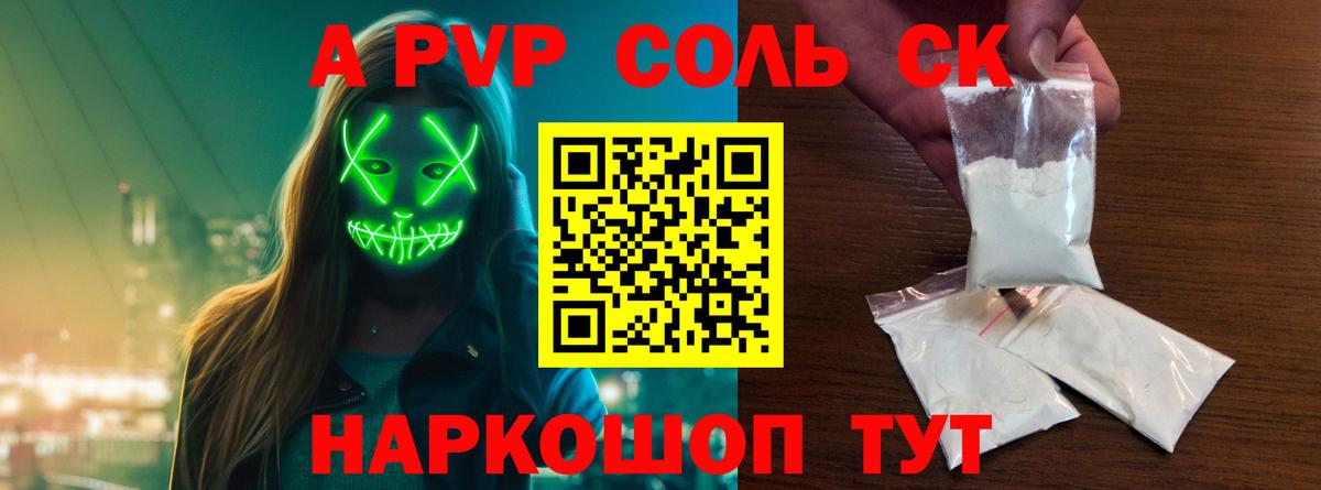 APVP крисы CK  Вход с VPN  где купить наркоту  Альфа ПВП СК  Усинск  Alfa_PVP 