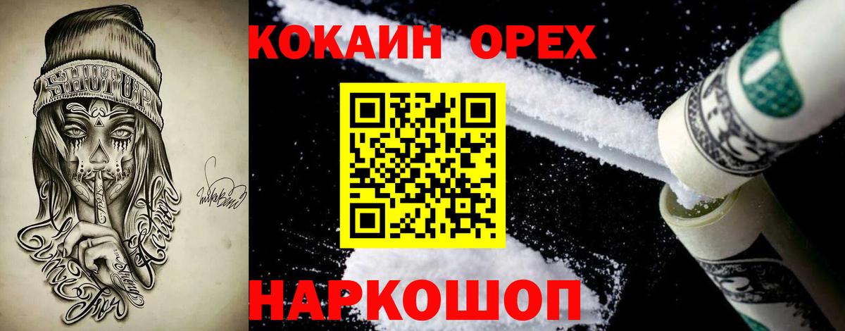 КОКАИН 98%  Вход с VPN  КОКАИН Columbia  Cocaine  Усинск 