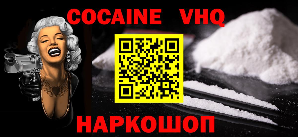 Cocaine Колумбийский Усинск
