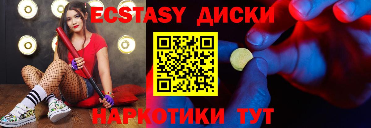 KRAKEN зеркало  Экстази диски  Вход с VPN  Усинск  ЭКСТАЗИ TESLA  Экстази 