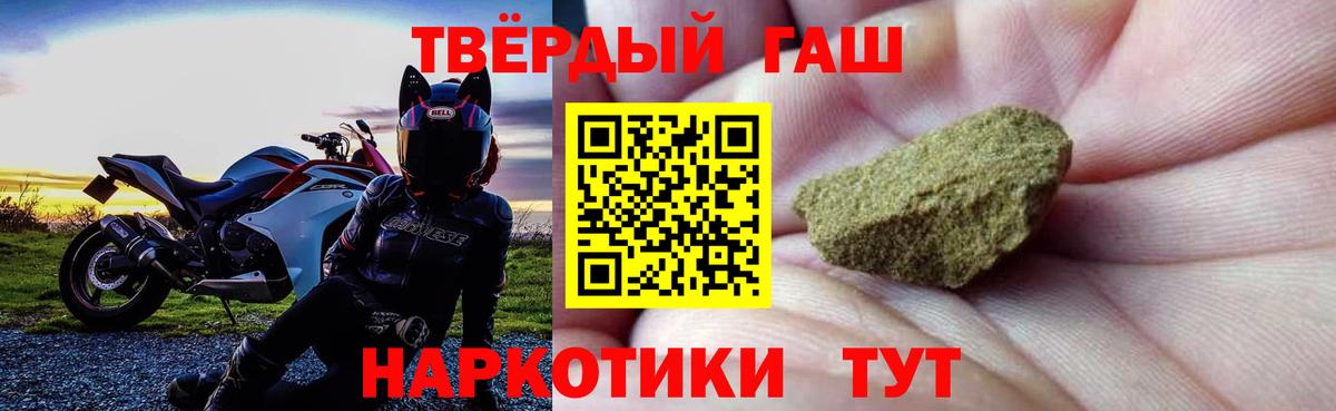 Усинск  ГАШ гарик  Вход с VPN  Гашиш Ice-O-Lator 