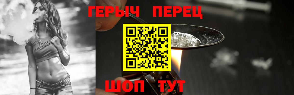 Героин  Вход с VPN  Усинск  ГЕРОИН белый 