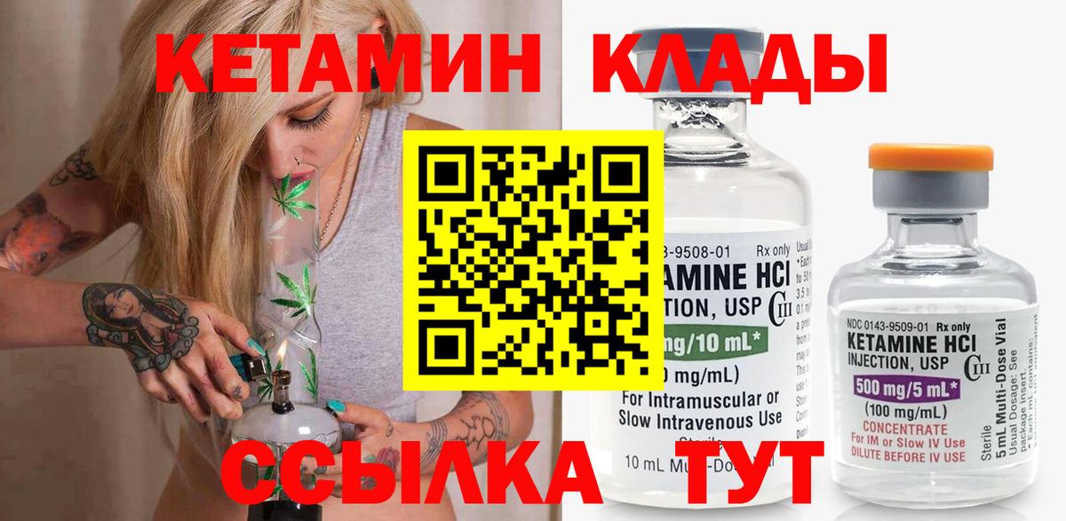 Усинск  Кетамин VHQ  Вход с VPN  КЕТАМИН ketamine 
