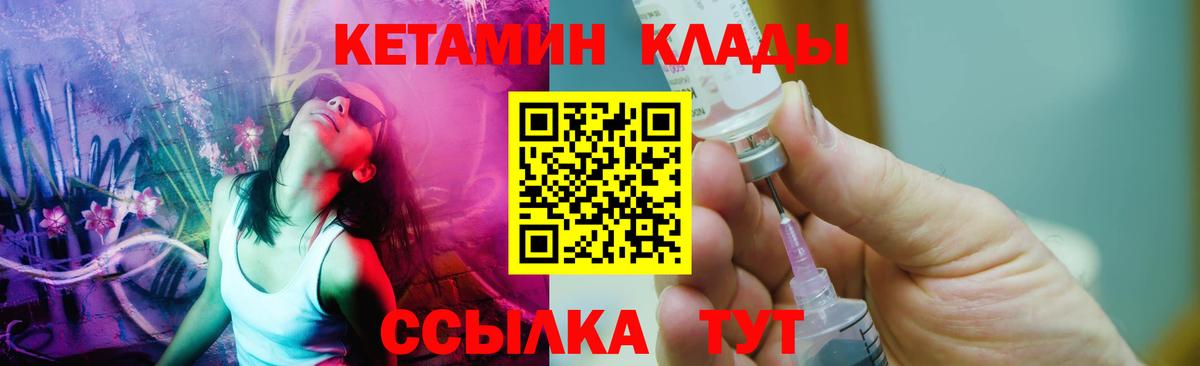 КЕТАМИН ketamine Усинск