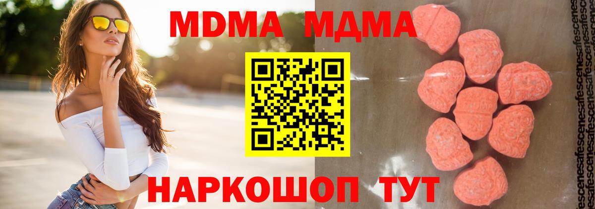 MDMA молли  MDMA молли  Вход с VPN  Усинск 