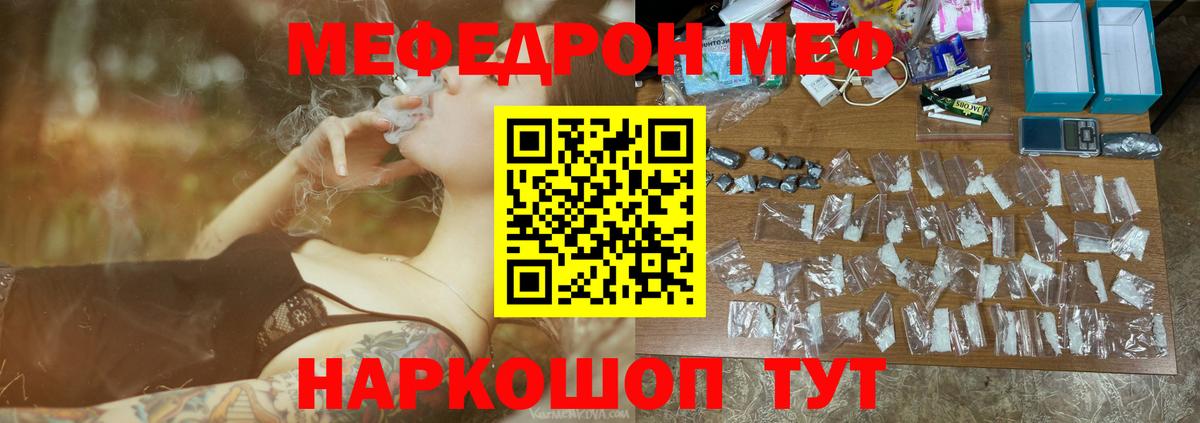 Меф Усинск
