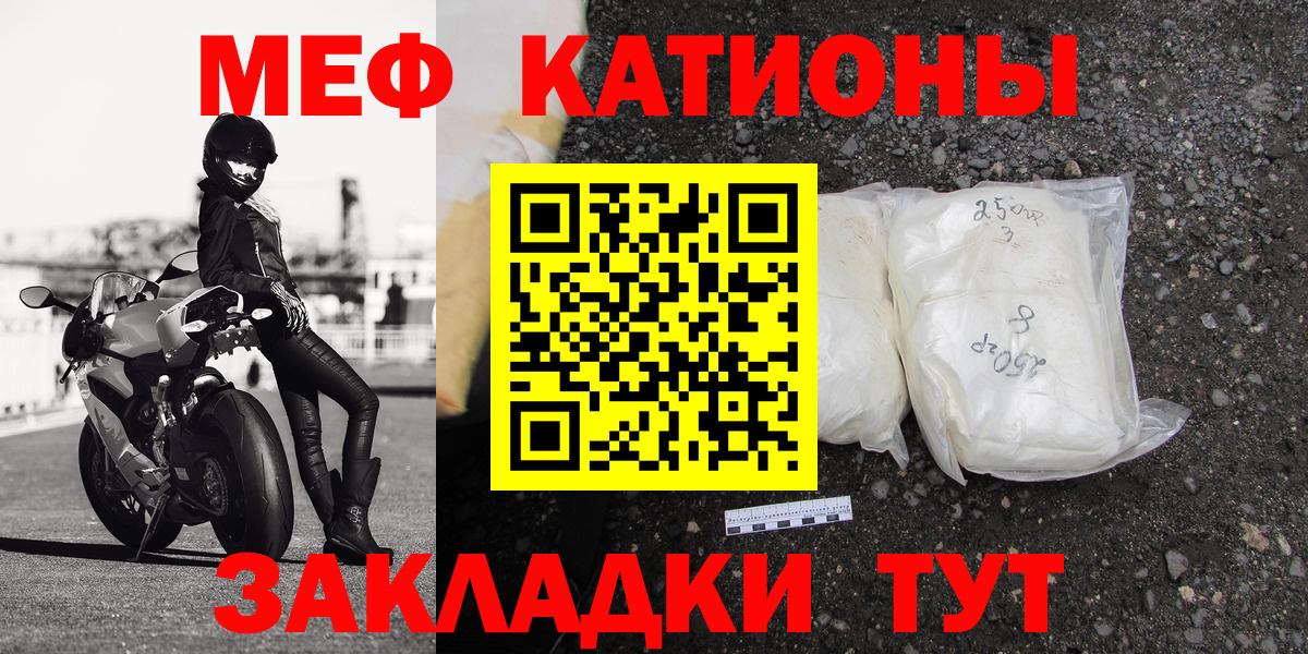 МЕФ mephedrone  Мефедрон VHQ  МЯУ-МЯУ  мега ONION  Вход с VPN  Усинск 