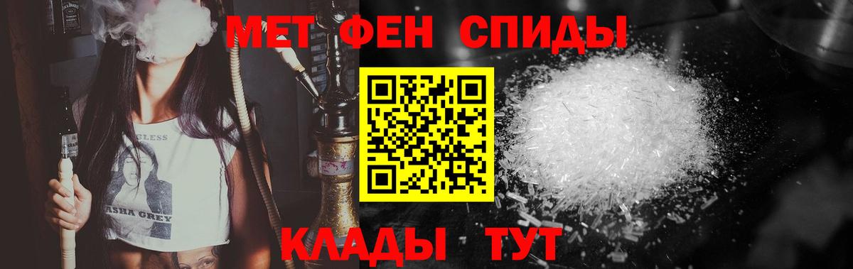 МЕТАМФЕТАМИН мет  Вход с VPN  Усинск 