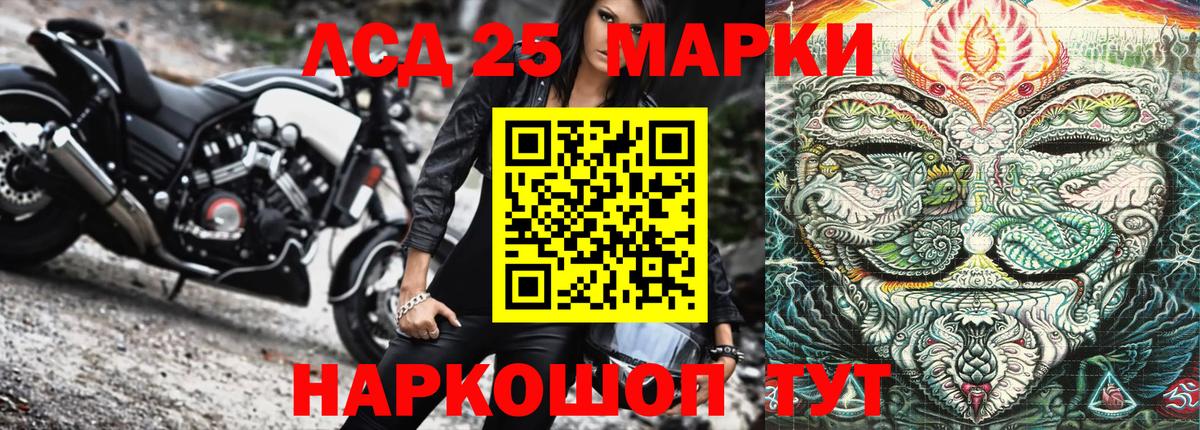 Усинск  Марки 25I-NBOMe 1,5мг  Марки NBOMe  Вход с VPN  Марки 25I-NBOMe 1,5мг 