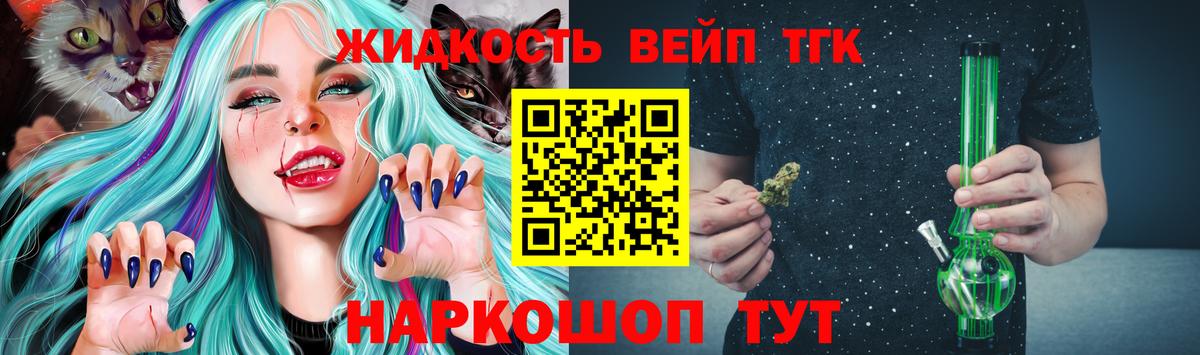 ТГК гашишное масло Усинск